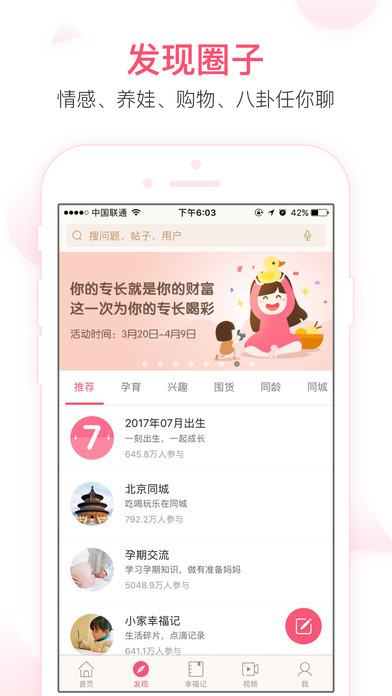 宝宝知道普通下载安装