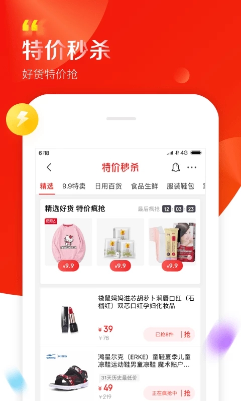 京东app下载官网最新版PC版下载安装