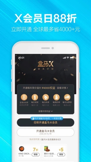 盒马优选HD2016旧版