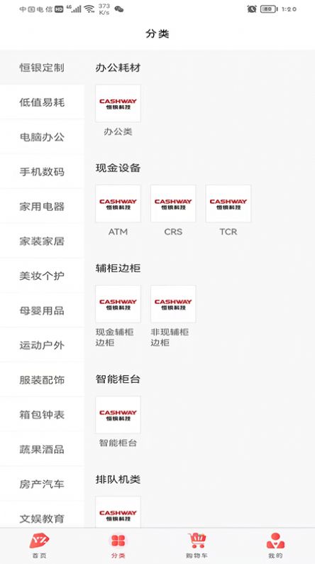 云智优选经典版2025升级版本