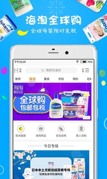 母婴之家hd安卓版平板