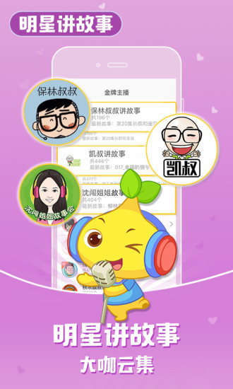 宝贝听听2023旧版本下载