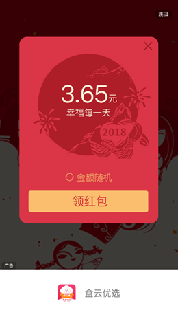 盒云优选国际版下载官网