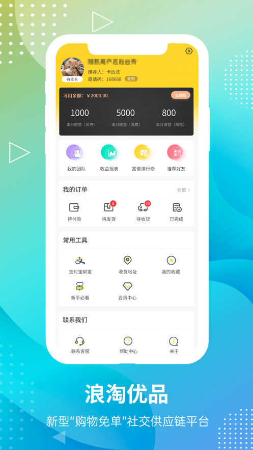 浪淘优品官网入口