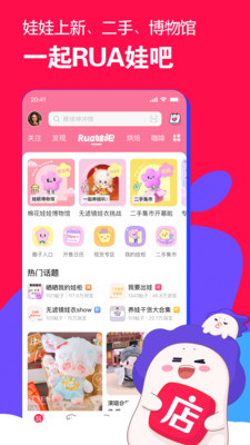 微店免费版app安装