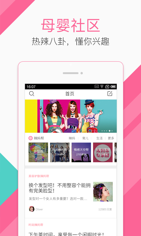 辣妈帮老版本下载2022旧版安装