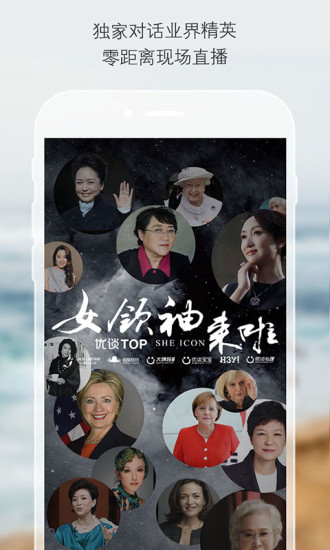 女人头条低内存版本安卓