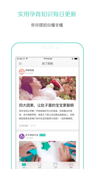 加丁妈妈正版下载入口
