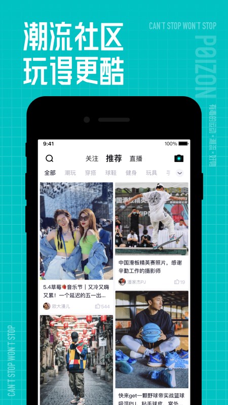 得物安卓版下载安装正版