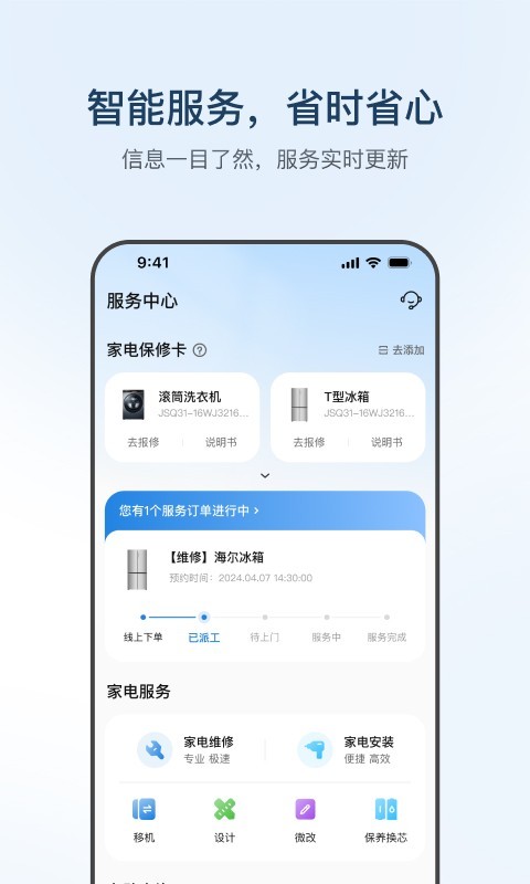 海尔智家空调遥控器国际版下载官网