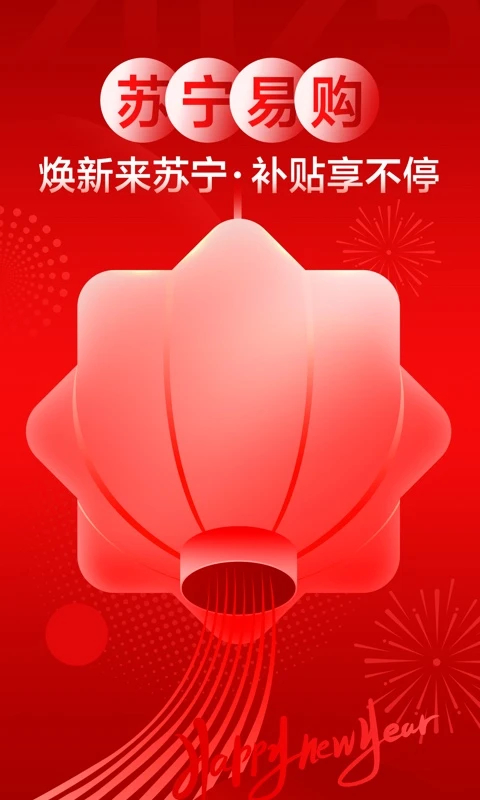 苏宁易购最新官方版下载安卓版