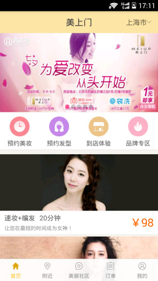 美上门旧版本2022年旧版本