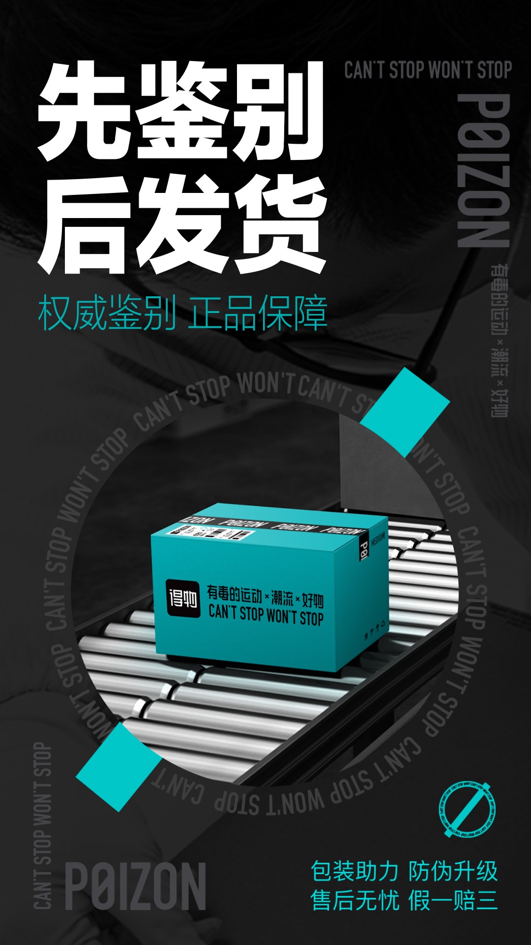 得物最新版正式版
