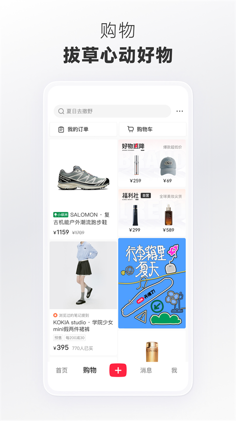 小红书国际版hd版下载平板安装