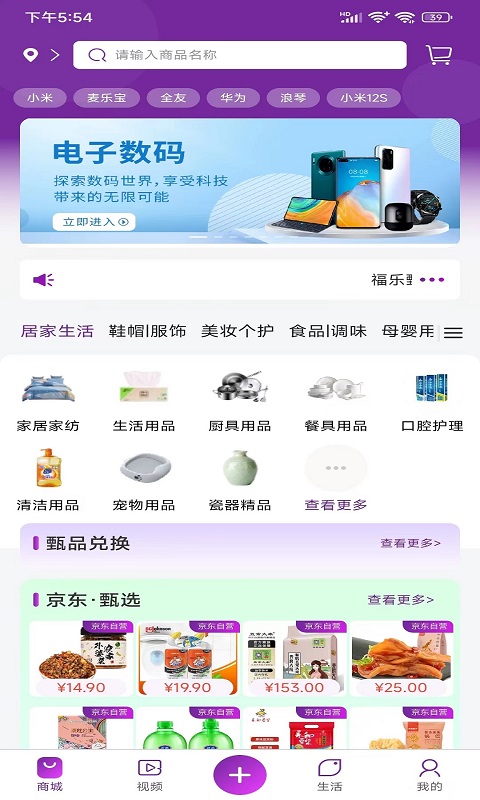 福乐甄选国际版下载安装
