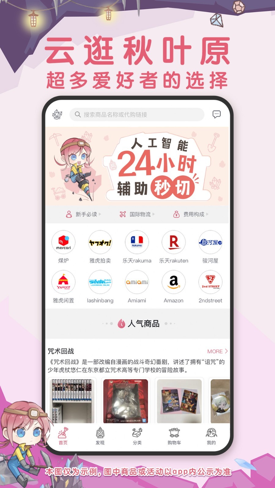 挖煤姬官方正版网页版登录