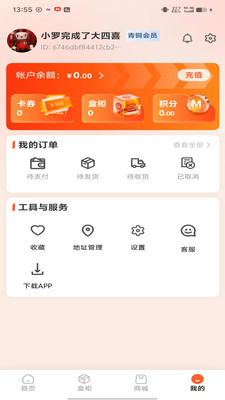 趣趣玛特官网进入