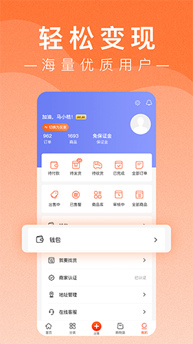 小桔马下载旧版2022