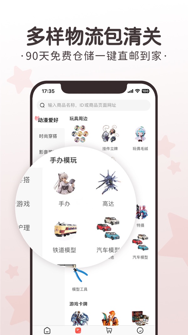 任你购GO苹果版下载