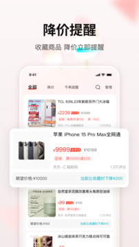 购物党自动比价工具官方网页版