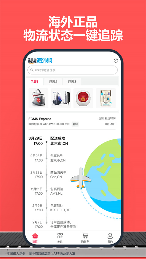 亚马逊中国官网版旧版本2019年旧版本