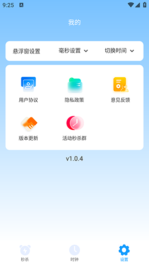 秒杀抢购助手网页版登录入口