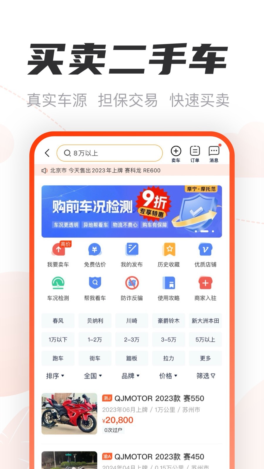 摩托范哈罗摩托下载app下载