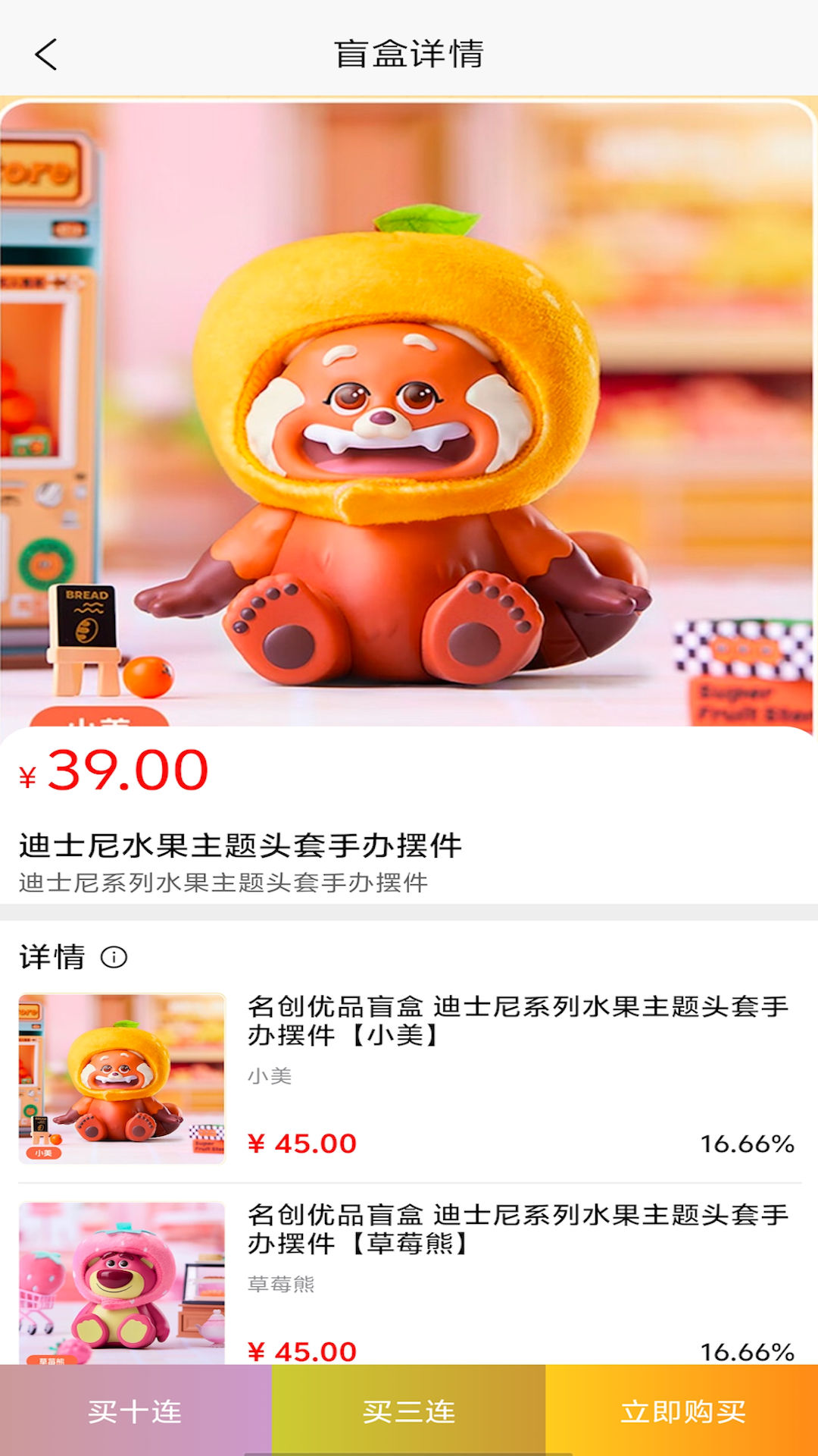 刺猬盲盒HD所有版本