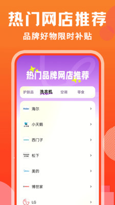 购得好物经典版下载