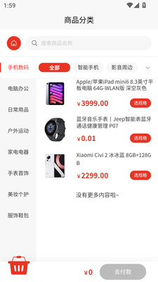 宵逍小市2017旧版本下载安装