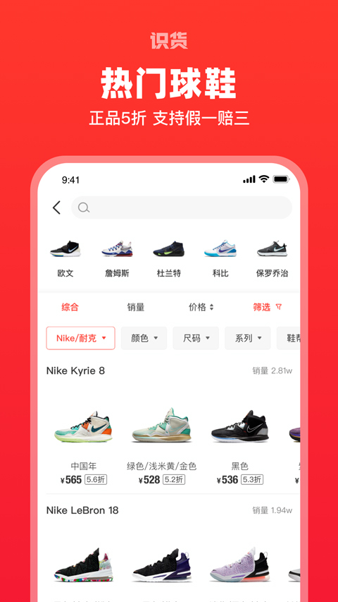 识货官方版电脑版网页