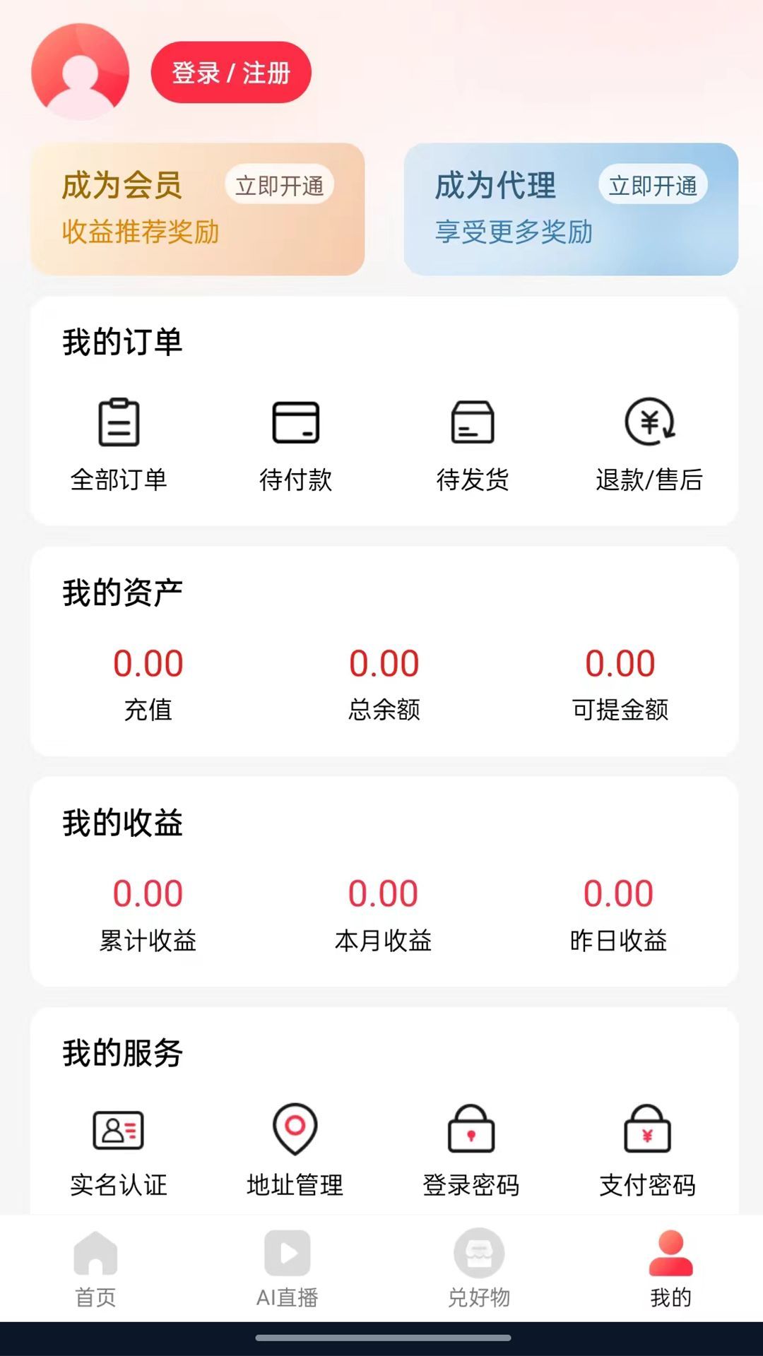 聚淘一品免广告免升级版下载