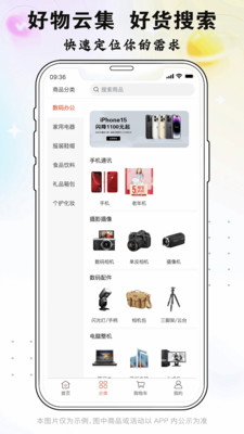 折扣扣版本下载