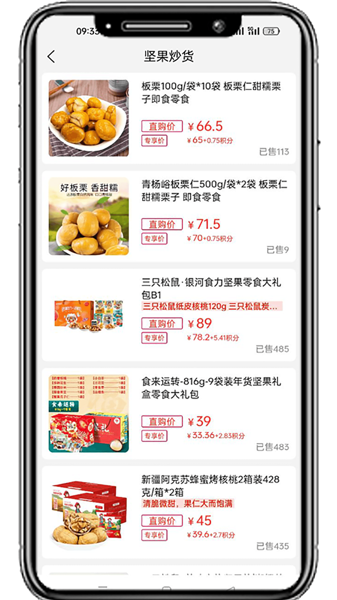 国冠云商2017版本