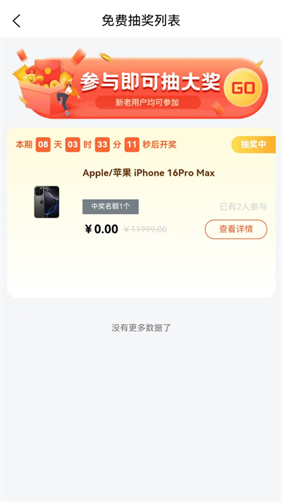 熊猫盲盒HD客户端
