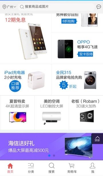 优聚商城官网版2021版下载