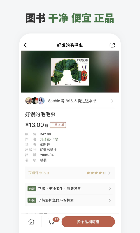 多抓鱼app下载安装官方