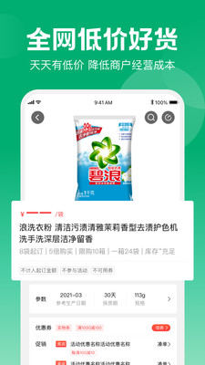 冀供优选HD2015旧版
