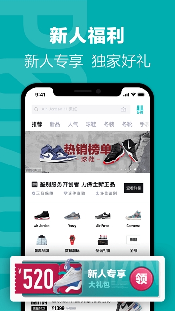 得物app官方正版app下载手机版官网