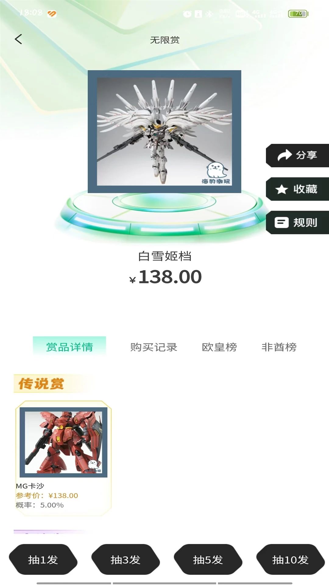 海豹潮玩低内存版本安卓