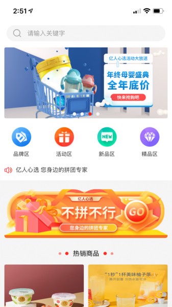 亿人心选播放器下载