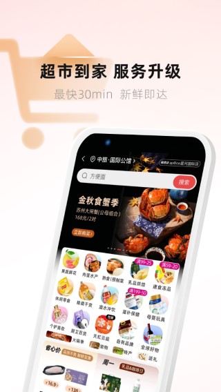 天虹手机版官方网站