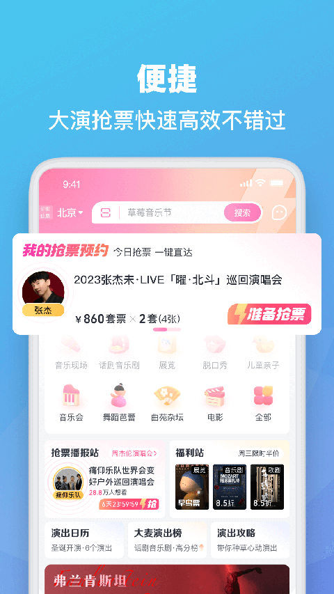大麦网app官方版下载HD版下载安装