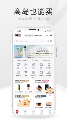 中免海南最新版app官方网站