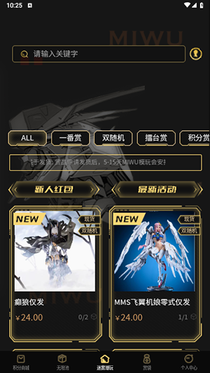 迷雾潮玩官网登录首页
