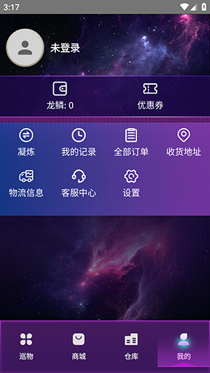 巡物社app官方版下载