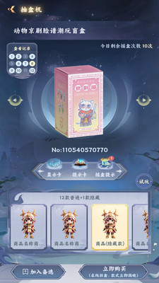 星趣潮玩旧版本2020年旧版本