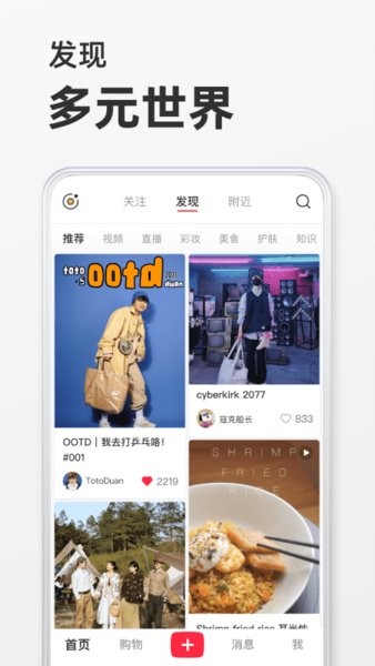 小红书免费安装版2016老版本下载