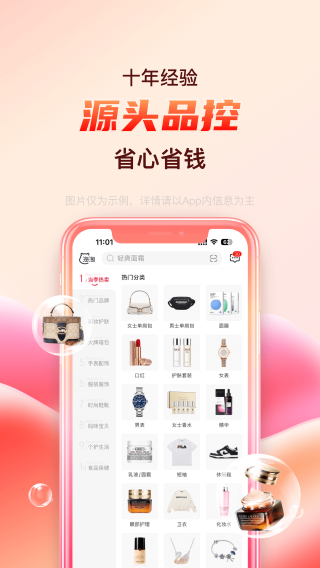 海淘免税店手机版网页版