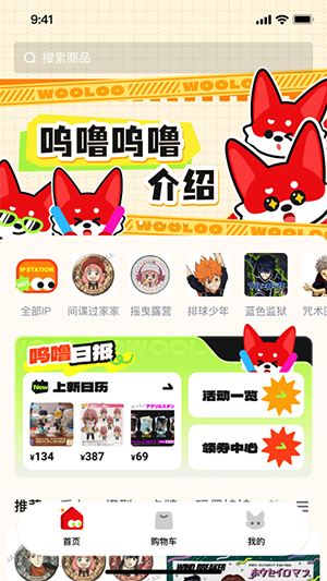 呜噜呜噜网官方下载